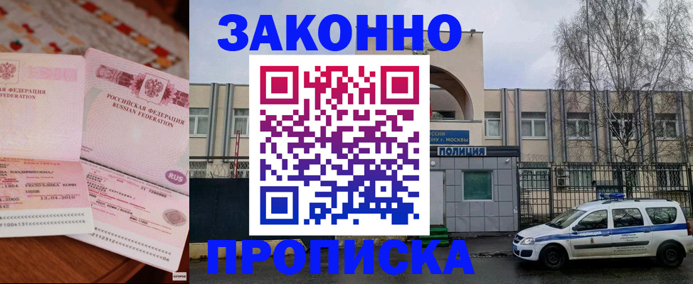 временная прописка в Нерехте