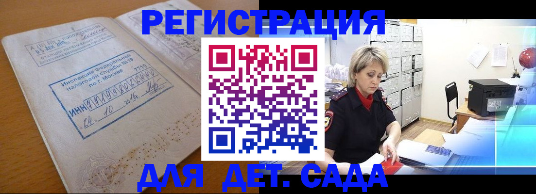 временная регистрация в квартире в Нерехте