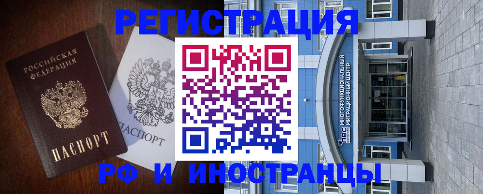 временная регистрация купить в Нерехте