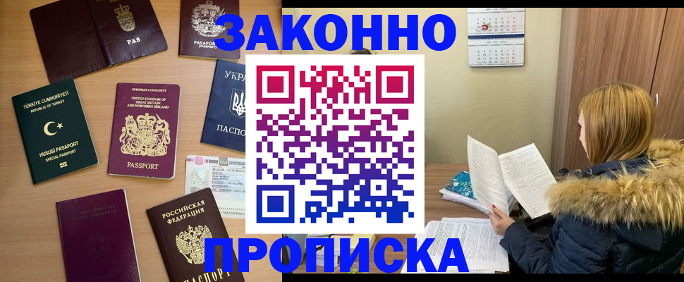 прописка ребенка в Нерехте