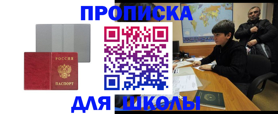 временная регистрация купить в Нерехте
