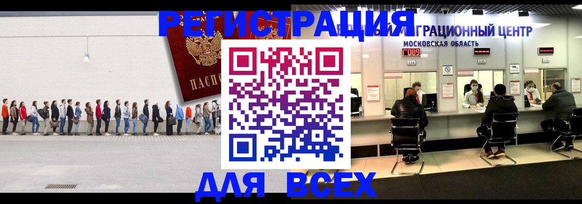 прописка законно в Нерехте