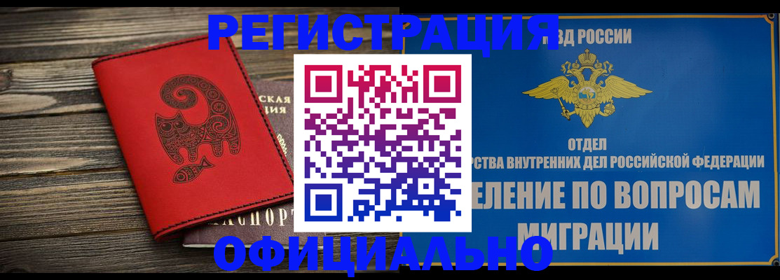 прописка регистрация в Нерехте